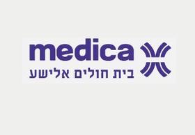 מרכז רפואי אלישע